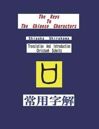 bokomslag Keys To The Chinese Characters