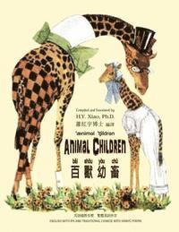 bokomslag Animal Children (Traditional Chinese): 09 Hanyu Pinyin with IPA Paperback Color