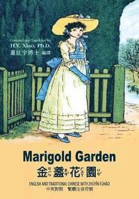 bokomslag Marigold Garden (Traditional Chinese): 02 Zhuyin Fuhao (Bopomofo) Paperback Color