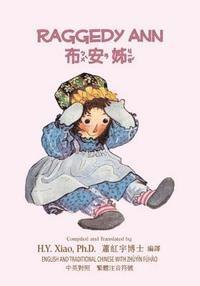 bokomslag Raggedy Ann (Traditional Chinese): 02 Zhuyin Fuhao (Bopomofo) Paperback Color