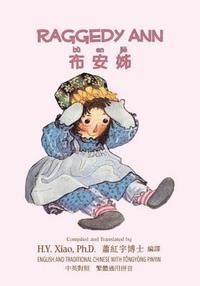 bokomslag Raggedy Ann (Traditional Chinese): 03 Tongyong Pinyin Paperback Color