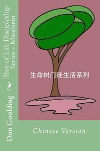 bokomslag Tree of Life Discipleship Series Mandarin