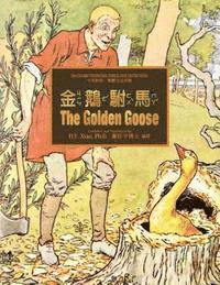 bokomslag The Golden Goose (Traditional Chinese): 02 Zhuyin Fuhao (Bopomofo) Paperback Color