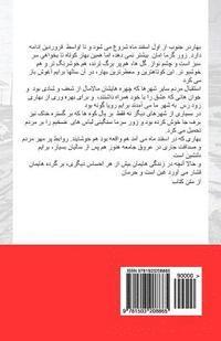Salafchegan - The Midway Cafe - A Collection of Beautiful Iranian Short Stories 1