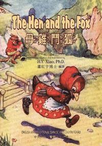 bokomslag The Hen and the Fox (Traditional Chinese): 02 Zhuyin Fuhao (Bopomofo) Paperback Color