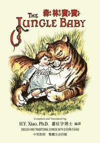 bokomslag The Jungle Baby (Traditional Chinese): 02 Zhuyin Fuhao (Bopomofo) Paperback Color