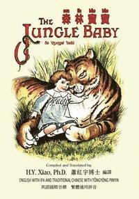 G. E. Farrow - The Jungle Baby (Traditional Chinese): 08 Tongyong Pinyin with IPA Paperback Color, Häftad