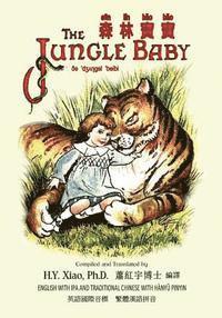 The Jungle Baby (Traditional Chinese): 09 Hanyu Pinyin with IPA Paperback Color