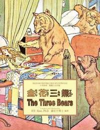 bokomslag The Three Bears (Traditional Chinese): 02 Zhuyin Fuhao (Bopomofo) Paperback Color