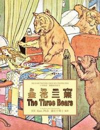 bokomslag The Three Bears (Traditional Chinese): 03 Tongyong Pinyin Paperback Color