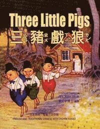 bokomslag Three Little Pigs (Traditional Chinese): 02 Zhuyin Fuhao (Bopomofo) Paperback Color