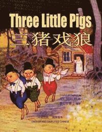 bokomslag Three Little Pigs (Simplified Chinese): 06 Paperback Color