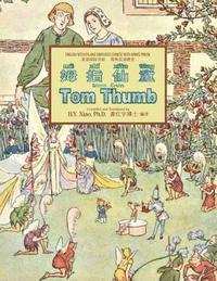 bokomslag Tom Thumb (Simplified Chinese): 10 Hanyu Pinyin with IPA Paperback Color