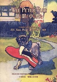 bokomslag Wee Peter Pug (Traditional Chinese): 02 Zhuyin Fuhao (Bopomofo) Paperback Color