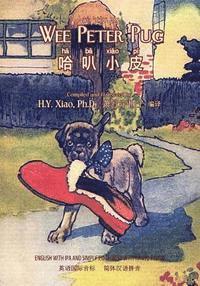 Wee Peter Pug (Simplified Chinese): 10 Hanyu Pinyin with IPA Paperback Color 1