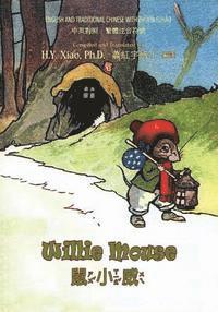 Willie Mouse (Traditional Chinese): 02 Zhuyin Fuhao (Bopomofo) Paperback Color 1