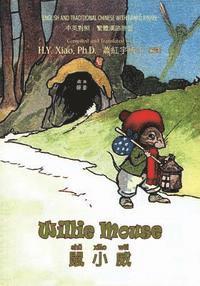 bokomslag Willie Mouse (Traditional Chinese): 04 Hanyu Pinyin Paperback Color