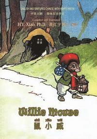 bokomslag Willie Mouse (Simplified Chinese): 05 Hanyu Pinyin Paperback Color