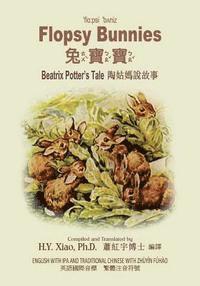 Flopsy Bunnies (Traditional Chinese): 07 Zhuyin Fuhao (Bopomofo) with IPA Paperback Color 1
