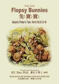 Beatrix Potter - Flopsy Bunnies (Traditional Chinese): 07 Zhuyin Fuhao (Bopomofo) with IPA Paperback Color, Häftad. Tillgänglighet: Lägg i varukorg