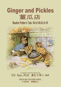 bokomslag Ginger and Pickles (Traditional Chinese): 01 Paperback Color