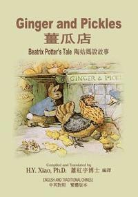Beatrix Potter - Ginger and Pickles (Traditional Chinese): 01 Paperback Color, Häftad. Tillgänglighet: Lägg i varukorg