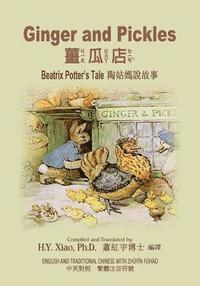 bokomslag Ginger and Pickles (Traditional Chinese): 02 Zhuyin Fuhao (Bopomofo) Paperback Color