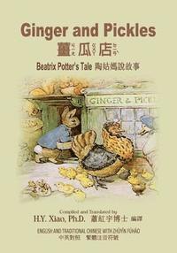 Beatrix Potter - Ginger and Pickles (Traditional Chinese): 02 Zhuyin Fuhao (Bopomofo) Paperback Color, Häftad. Tillgänglighet: Lägg i varukorg