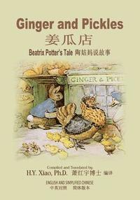 bokomslag Ginger and Pickles (Simplified Chinese): 06 Paperback Color