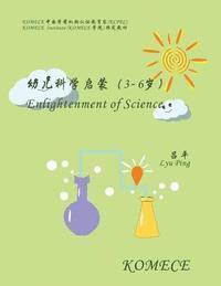 bokomslag Komece Enlightenment of Science (Age3-6): Komece Book