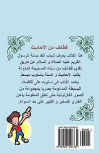 bokomslag Kotouf (in Arabic): Pickings of the Prophet's Sayings