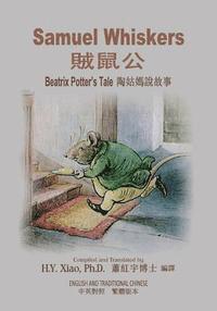 bokomslag Samuel Whiskers (Traditional Chinese): 01 Paperback Color