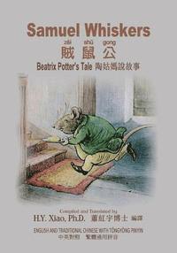 bokomslag Samuel Whiskers (Traditional Chinese): 03 Tongyong Pinyin Paperback Color