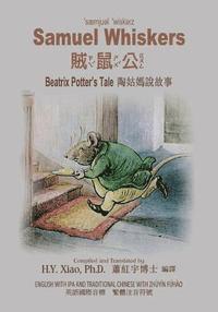 Samuel Whiskers (Traditional Chinese): 07 Zhuyin Fuhao (Bopomofo) with IPA Paperback Color 1