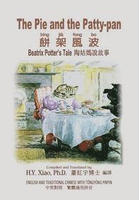 bokomslag The Pie and the Patty-pan (Traditional Chinese): 03 Tongyong Pinyin Paperback Color