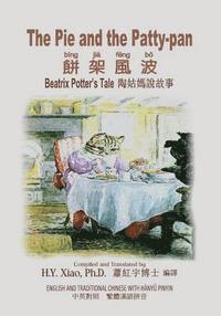 bokomslag The Pie and the Patty-pan (Traditional Chinese): 04 Hanyu Pinyin Paperback Color