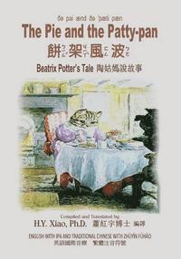 bokomslag The Pie and the Patty-pan (Traditional Chinese): 07 Zhuyin Fuhao (Bopomofo) with IPA Paperback Color