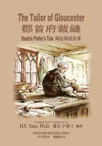 bokomslag The Tailor of Gloucester (Traditional Chinese): 01 Paperback Color