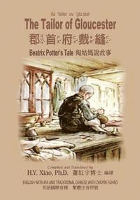 bokomslag The Tailor of Gloucester (Traditional Chinese): 07 Zhuyin Fuhao (Bopomofo) with IPA Paperback Color