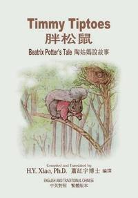 bokomslag Timmy Tiptoes (Traditional Chinese): 01 Paperback Color