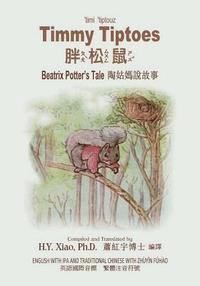 bokomslag Timmy Tiptoes (Traditional Chinese): 07 Zhuyin Fuhao (Bopomofo) with IPA Paperback Color