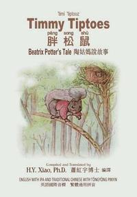 bokomslag Timmy Tiptoes (Traditional Chinese): 08 Tongyong Pinyin with IPA Paperback Color