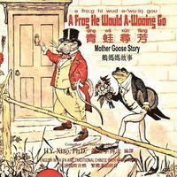 A Frog He Would A-Wooing Go (Traditional Chinese): 09 Hanyu Pinyin with IPA Paperback Color 1