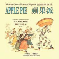 H. Y. Xiao - Apple Pie (Traditional Chinese): 01 Paperback Color, Häftad. Tillgänglighet: Lägg i varukorg