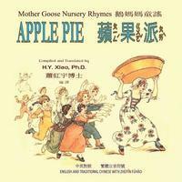 H. Y. Xiao - Apple Pie (Traditional Chinese): 02 Zhuyin Fuhao (Bopomofo) Paperback Color, Häftad. Tillgänglighet: Lägg i varukorg