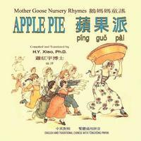 H. Y. Xiao - Apple Pie (Traditional Chinese): 03 Tongyong Pinyin Paperback Color, Häftad. Tillgänglighet: Lägg i varukorg