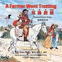 bokomslag A Farmer Went Trotting (Traditional Chinese): 03 Tongyong Pinyin Paperback Color