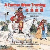 bokomslag A Farmer Went Trotting (Traditional Chinese): 09 Hanyu Pinyin with IPA Paperback Color
