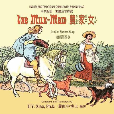 The Milk-Maid (Traditional Chinese): 02 Zhuyin Fuhao (Bopomofo) Paperback Color 1