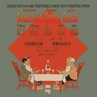 H. Y. Xiao - Denslow's Mother Goose, Volume 1 (Traditional Chinese): 08 Tongyong Pinyin with IPA Paperback Color, Häftad. Tillgänglighet: Lägg i varukorg